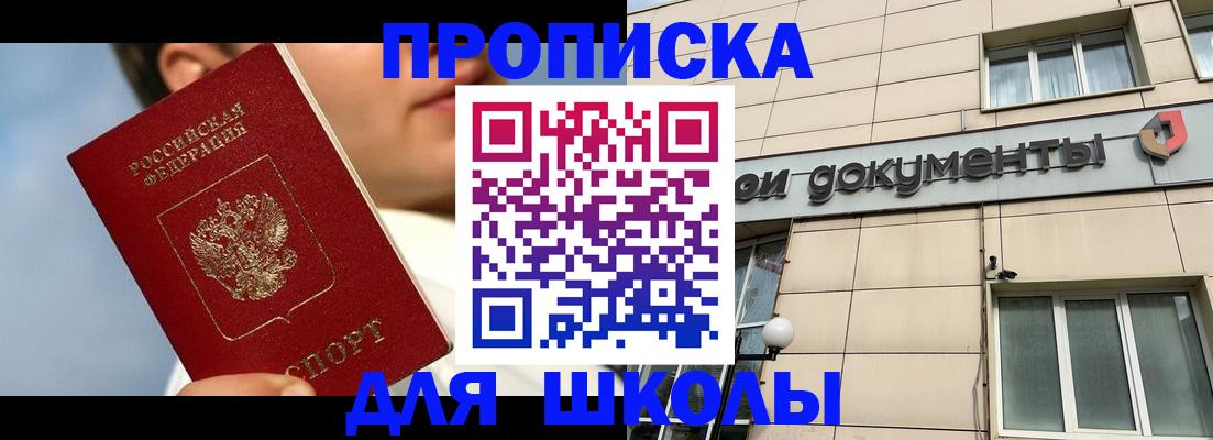 прописка от собственника в Киржаче