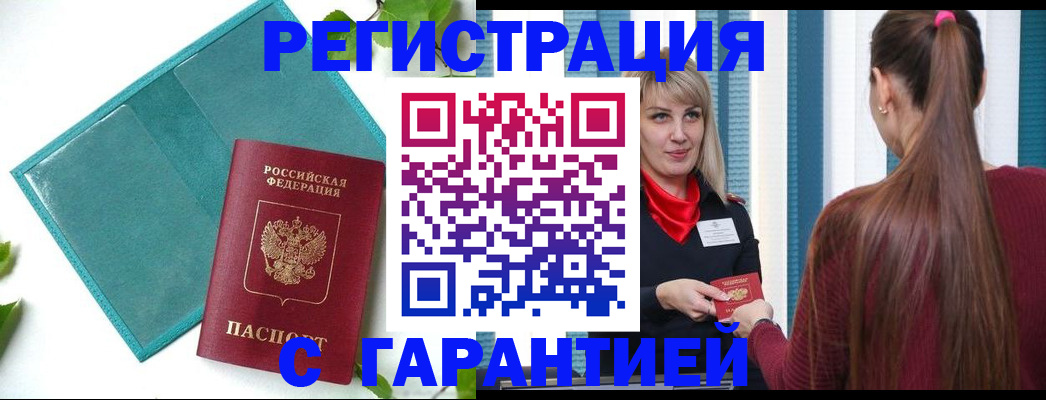временная прописка в Киржаче